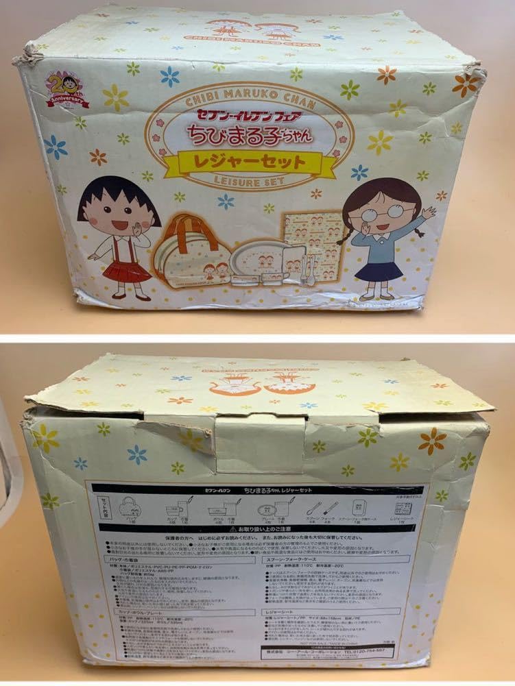 Amazon.co.jp: ちびまる子ちゃん セブンイレブン レジャーセット
